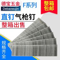 Gun nail Wood gun nail Straight nail row nail Gas row nail F30 F25 F20 F15 T50 T38 straight nail
