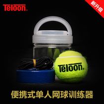 (Upgrade)Portable Denon tennis trainer Single tennis with line rebound set for beginners