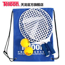 Dragon board badminton racket adult cricket board badminton beach shot lightweight beginner children tennis racket double beat