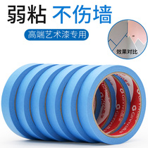 Jinghua weak sticky texture paper and paper tape non-stick tape easy to peel not hurt latex paint easy to tear no residual glue marks Art paint diatom mud color separation line no trace low-stick paper tape