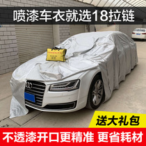 Car painting car jacket shielding special car jacket split universal 18 zipper spray car garment tire cover anti-static