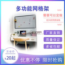 Bold with border mesh mesh grid shelf wire hanging goods net small store grid rack