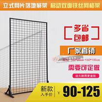 Vertical mesh floor display rack mobile double-sided wire grid frame exhibition kindergarten works display rack