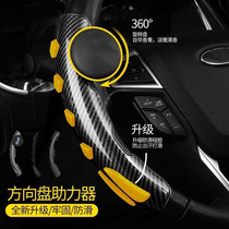 Steering wheel Booster assisted steering ball one-handed bearing labor-saving anti-skid turning around cars and trucks