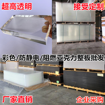 Xiamen anti-static acrylic sheet transparent flame retardant plexiglass 12345680mm1 2 m * 2 4 m processing
