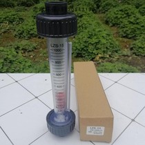 Thickened corrosion-resistant high quality LZS15 20 25 pipe float flowmeter liquid water plastic flowmeter