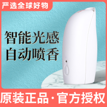Japan Automatic Spray Aroma Machine Home Toilet toilet Persistent Incense bathroom Deodorant Air Fresher Air Fresher