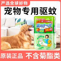 Japanese kincho golden bird pet mosquito repellent cats and dogs can use toilet aromatherapy anti-mosquito artifact insect repellent supplies