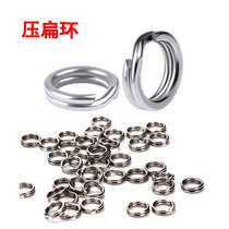 Sea fishing iron plate loop sub-ring double ring connecting ring open ring stainless steel flattening ring split ring