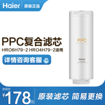 Haier water purifier HRO4H79-2 6H79-2 original composite filter element PPC 6H52 second stage RO film