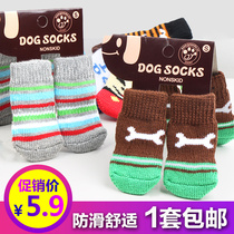 Dog socks anti-dirty anti-scratch foot cover Teddy than bear puppy socks four cat shoes autumn and winter