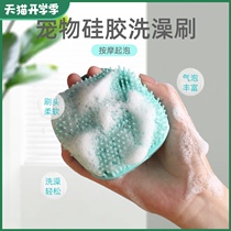  Pet bathing brush Cat scrubbing device Teddy Golden retriever special massage dog washing brush Dog and cat cleaning supplies