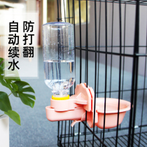 Pet hanging water fountain automatic water bottle dog drinking water device Teddy cat does not wet mouth hanging cage supplies