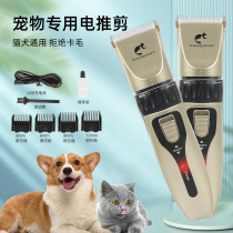Pet Shave Machines Electric Pushy Cut Kitty Dogs Trim Sole Cut Feet Wool Electric Pushers Large Dog Hairdresser Special