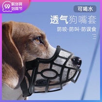 Pet supplies dog mouth cover dog mouth mask anti-bite eating mess eating medium and large dog mask golden hairy dog stop Barker