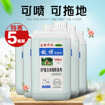 5 bottles of enemy pet disinfectant dog deodorant indoor deodorant disinfection and urine perfume deodorant