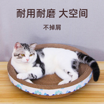 Cat scratch board nest does not drop shavings corrugated paper wear-resistant cat grab nest cat nest cat toy grinding claw plate cat supplies