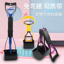Pet and dog toilet picker portable out walking dog shovel shit artifact picking up shit Tool Supplies