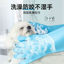 Pet supplies dog cat bath artifact Teddy golden hair bath gloves with brush cat anti-scratch