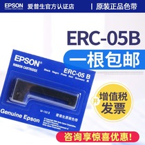 epson epson original ERC05 color band frame taxi ribbon meter weighbridge special ribbon 05B universal ticket printer taxi strip M150II M