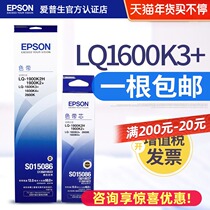 Original Epson LQ1600KIII se dai jia 1900KIII 1600K4 1200K S015086 cored