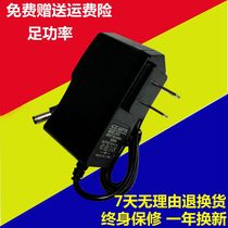 Suitable for attendance machine Yitong N380U T480 fingerprint attendance machine power adapter charger