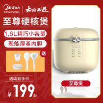 Midea MB-FB16E306 rice cooker mini home 1 6 liters multifunctional small capacity 1-4 people westward trip rice pot