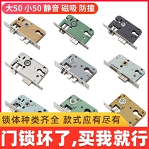  Household lock body Indoor bedroom lock tongue Door lock accessories Universal wooden door lock Door lock core lock Room lock core