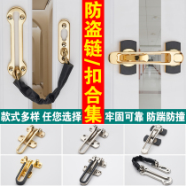 Room indoor hotel door lock anti-theft buckle window door buckle door bolt anti-lock buckle safety buckle anti-theft chain