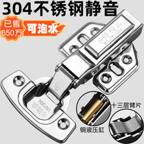 Hinge hinge cushioning hydraulic damping 304 stainless steel cabinet door spring Pipe hardware accessories Cabinet door hinge folding