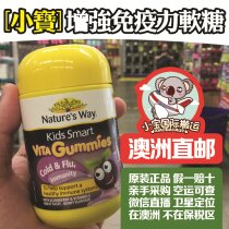 Natures Way Gummies Black Elderberry 60 Gummies