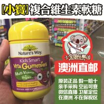 Natures Way Jiasimin Childrens Multivitamin Vegetable Gummies 60 capsules