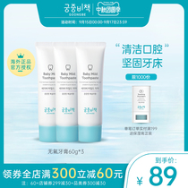 Gongzhong secret policy GOONGBE 10 months-3 years old can swallow fluorine-free peace of mind toothpaste 60g * 3 fruit flavor