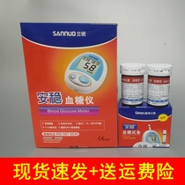 Safe Blood Glucose Meter test strip 50 100 blood sugar tester home three Nuo safe blood sugar test strip