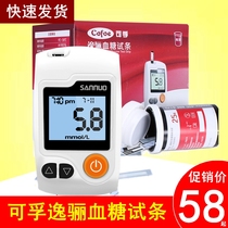 cofoe Yili blood glucose test instrument Household 100 50-piece test strip test strip Sanuo ga-3