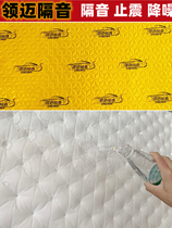 National package installation of car sound insulation professional stores four-wheel four-door shockproof plate sound insulation cotton car noise reduction