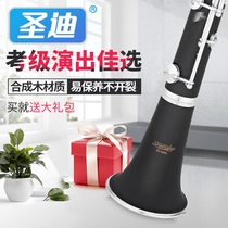  Shengdi 18-key silver-plated b-down clarinet black pipe instrument white copper key rod good choice for beginner exam performance