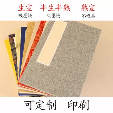 册页书法-册页书法促销价格、册页书法品牌- 淘宝