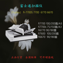 Fujitsu Fi-6670 FI-6770 7600 7700S 7700 A3 high speed double sided flatbed scanner