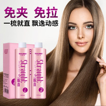 Straight Hair Cream Free-to-pull softener Water hair soft and smooth without injury Ionic Bronzed Straight Wash Liu Hai A Comb Straight