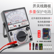 Nanjing Tianyu MF47FMF47C47T pointer multimeter high precision mechanical universal meter external magnetic type