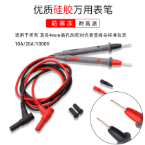 Cold-resistant multimeter pen Universal multimeter line Stylus Folding-resistant soft test line Silicone watch rod antifreeze watch pen