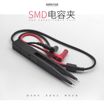 Multimeter table pen patch capacitor inductance meter pen LCR patch clip SMD test watch pen tweezers type patch clip