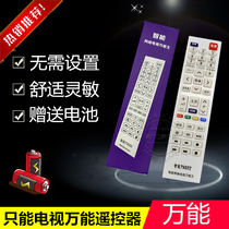 Universal network LCD TV remote control universal scanning remote control Back-code with learning video