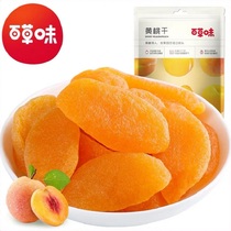Grass flavored yellow peach dried 100gx10 bag net red fruit promotion dried fruit dried peach dried fruit candied fruit