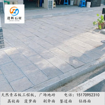 Qingshi antique litchi paving stone paving stone outdoor square garden engineering hemp pavement non-slip courtyard floor tiles