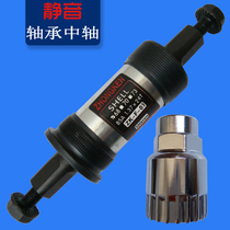 Ordinary folding road mountain bike accessories dental plate square hole shaft bearing integrated Perlin 120 universal 68