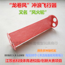 Hot wheel tornado surf gliding aircraft toy assembly model innovation competition competition aircraft model