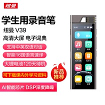 Newman V39 Recorder Professional HD Noise Reduction Voice to Text Students Class Business Conference Long Standby