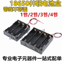 Parallel 18650 battery box 3 7v lithium battery box with wire 18650 charging 1 section 2 sections 3 sections 4 sections